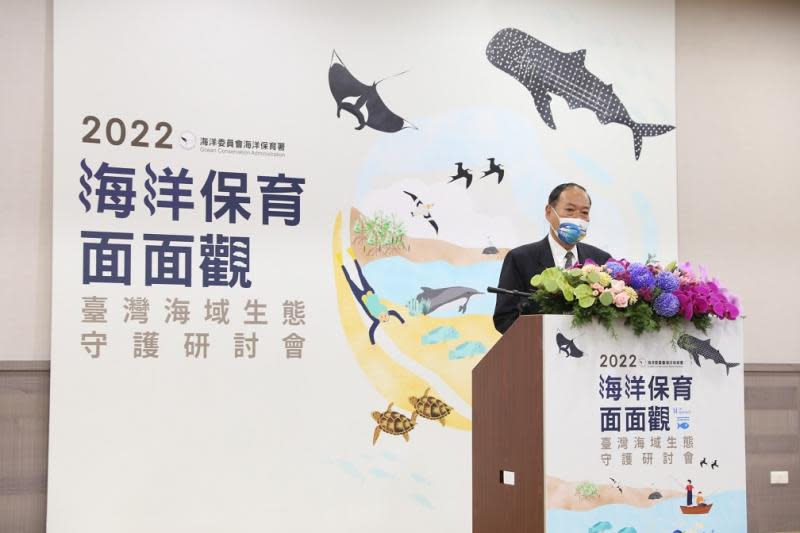 海洋保育面面觀　臺灣海域生態守護研討會