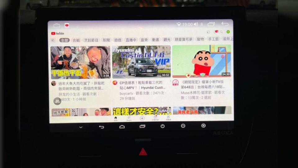 安裝後車主就有內建Youtube可使用。(圖片來源/ Asuka)