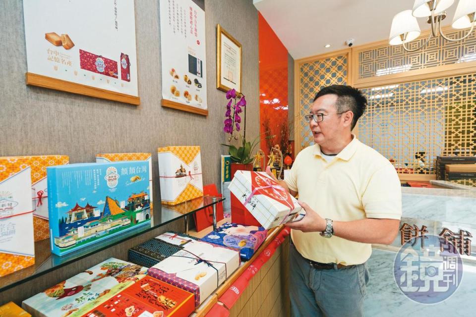 顏榮慶接班後更新包裝，加強行銷，讓更多年輕人認識百年餅店。