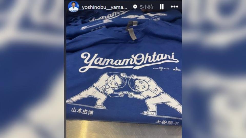 山本也分享一款七龍珠風格的T恤。（圖／翻攝自山本由伸IG）