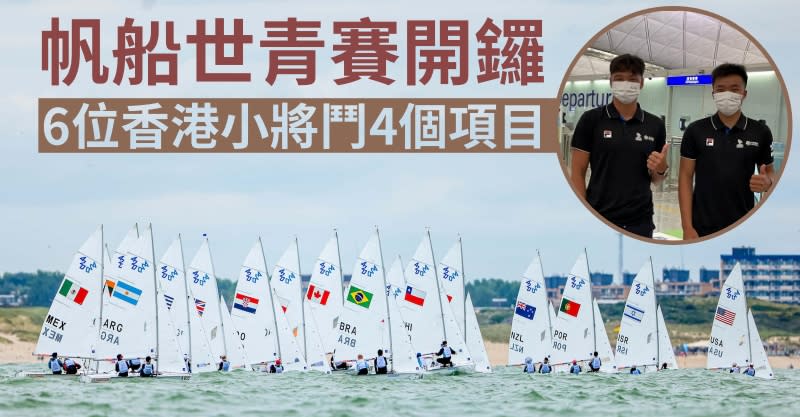 圖：worldsailingywc.org / © Sailing Energy