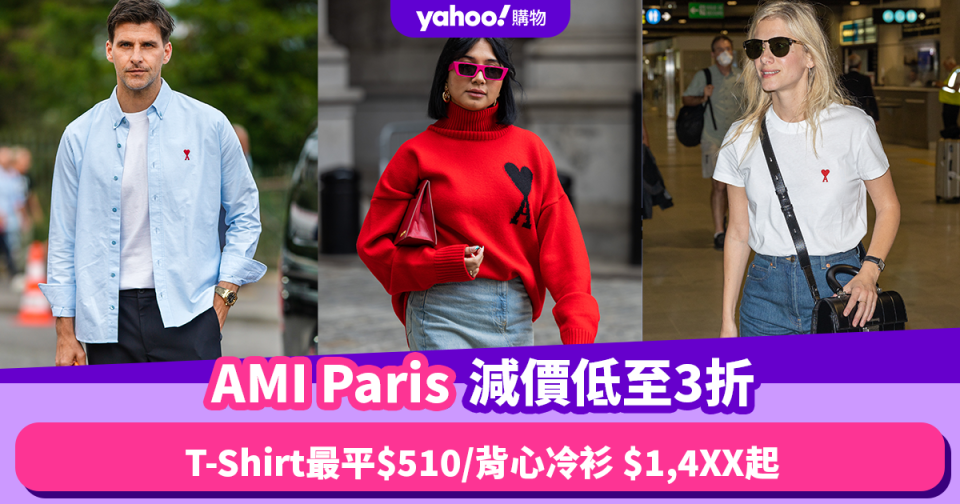 AMI Paris突發減價低至3折！皇牌T-Shirt最平$510／明星熱捧背心冷衫低至$1,4XX