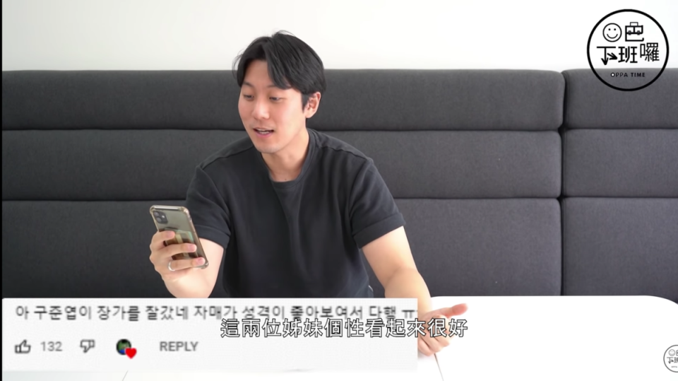 「歐巴下班囉 」整理了韓國網友對小S的看法。（翻攝自歐巴下班囉YT頻道）