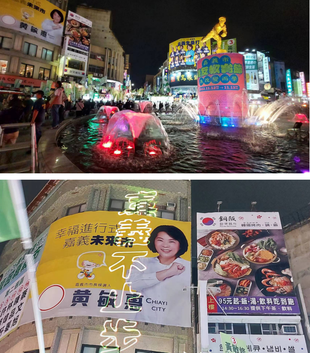 噴水圓環選前之夜　黃敏惠母雞帶小雞造勢大車拼