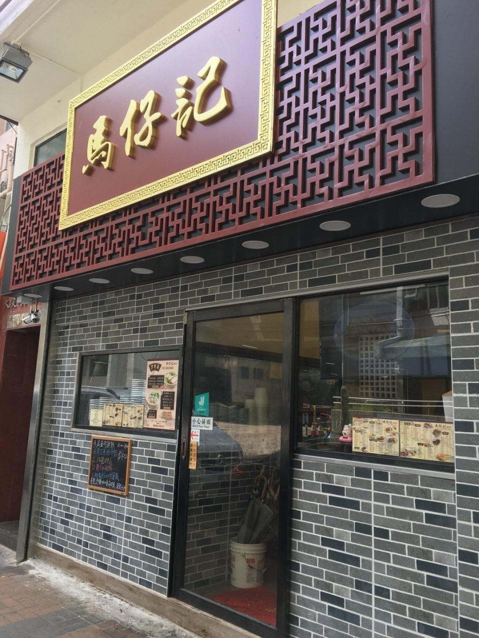 荃灣馬仔記｜42年歷史水餃麵店結業！重開無期把握最後機會即試大大粒水餃雲吞