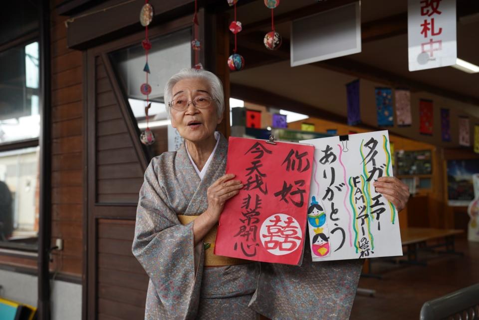 在矢島站月台上歡迎大家的松子阿嬤，寫得一手好書法。