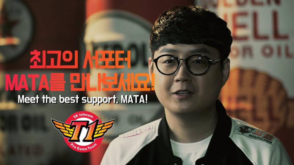 今年將是Mata生涯第四度參與世界大賽。   圖：翻攝自 SK telecom T1 ‏ 官方推特