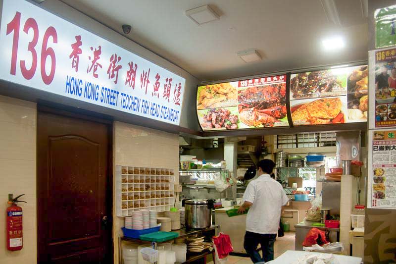 zi char - 136 Hong Kong Street Fish Head Steamboat