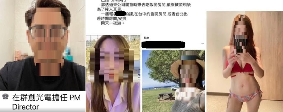 面板大廠群創光電一名許姓已婚處長16日突在臉書毀滅式自爆，與公司供應商還有客戶亂搞男女關係，更稱自己知道那些供應商為了打探公司消息用身體來換取資訊。   圖:翻攝自臉書