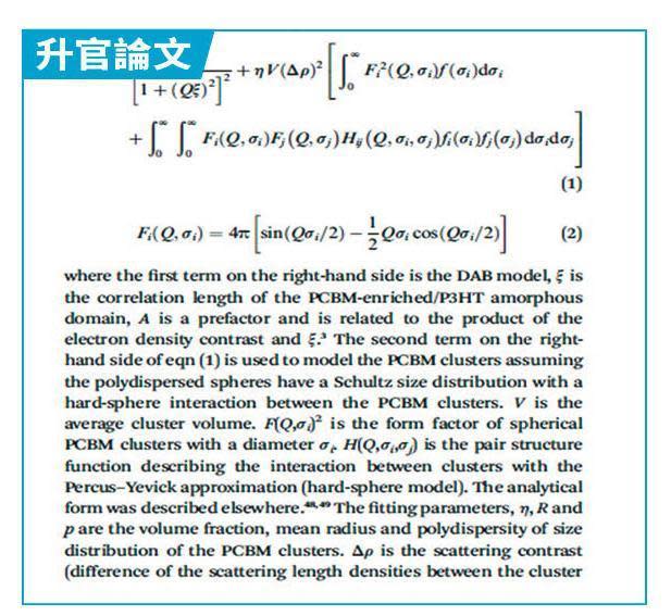 陳長盈升官論文中的方程式與代碼說明，與台大碩士生的論文相同，涉嫌抄襲。（讀者提供）