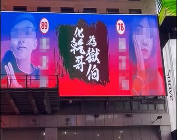 <strong>小商人以候選人廣告的形式公開乾哥乾妹個資，兩人號碼還是「八家將」89和「擊敗」78的諧音。（圖／翻攝Gtokevin小商人靠北幹古股份有限公司）</strong>