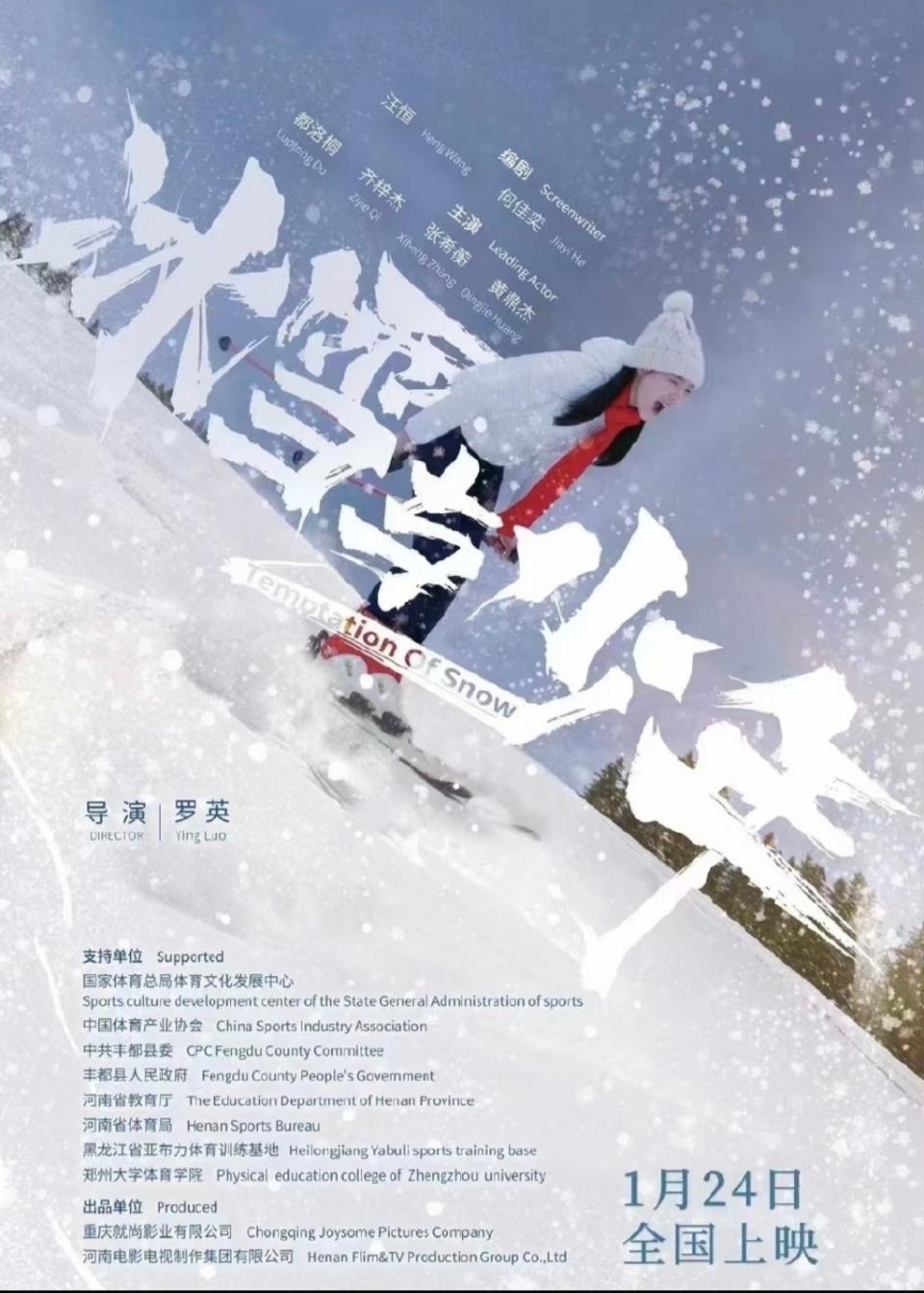 《冰雪與少年》首日票房掛零。（圖／微博）