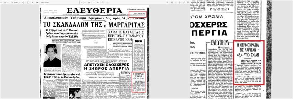 <span>Screenshot of the newspaper "Eleftheria" of 28/07/1965. AFP has highlighted the press clip and date with red color. Image captured: 27/06/2024</span>