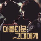 SHINee's Tae Min records 'For You' OST