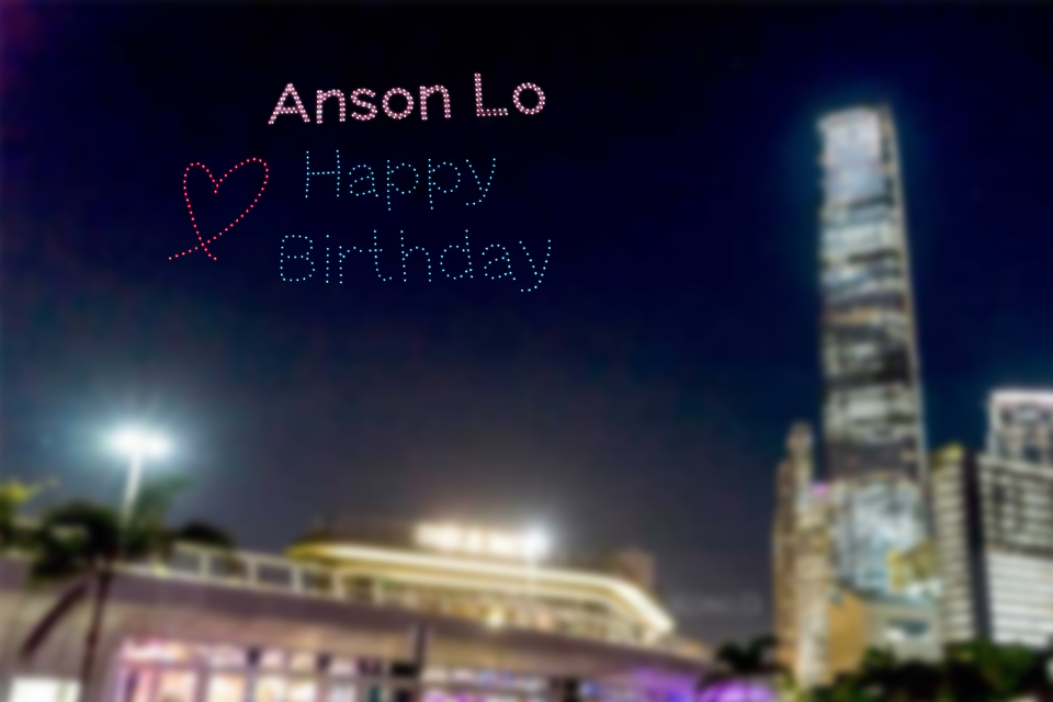 Anson Lo 盧瀚霆生日與民同樂
香港首位藝人歌手舉行無人機匯演