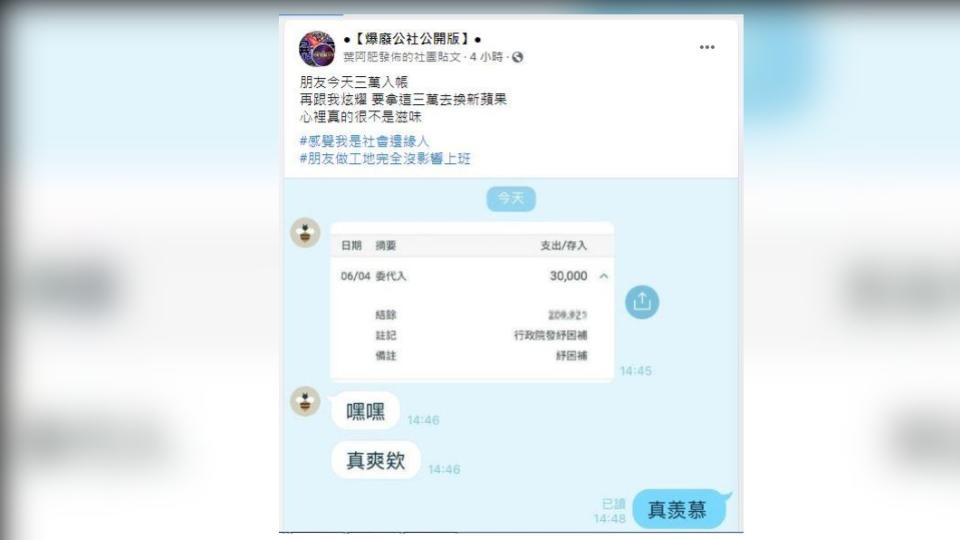 網友在爆廢公社發表貼文。 （圖／翻攝自爆廢公社）