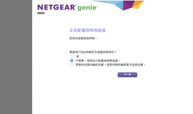 NETGEAR 夜鷹 X6-R8000 無線三頻路由器，使用心得分享