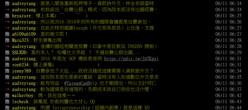 20200611-一名網友今（11）日在PTT發文，提到唐鳳在2007年取得房屋，但到2017年財產申報中仍有兩筆房貸，總計約1036萬元，而唐鳳也在貼文下方親自回覆負債原因。（取自PTT）