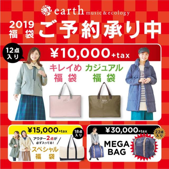 評価が高い EMODA 福袋 2019 | artfive.co.jp