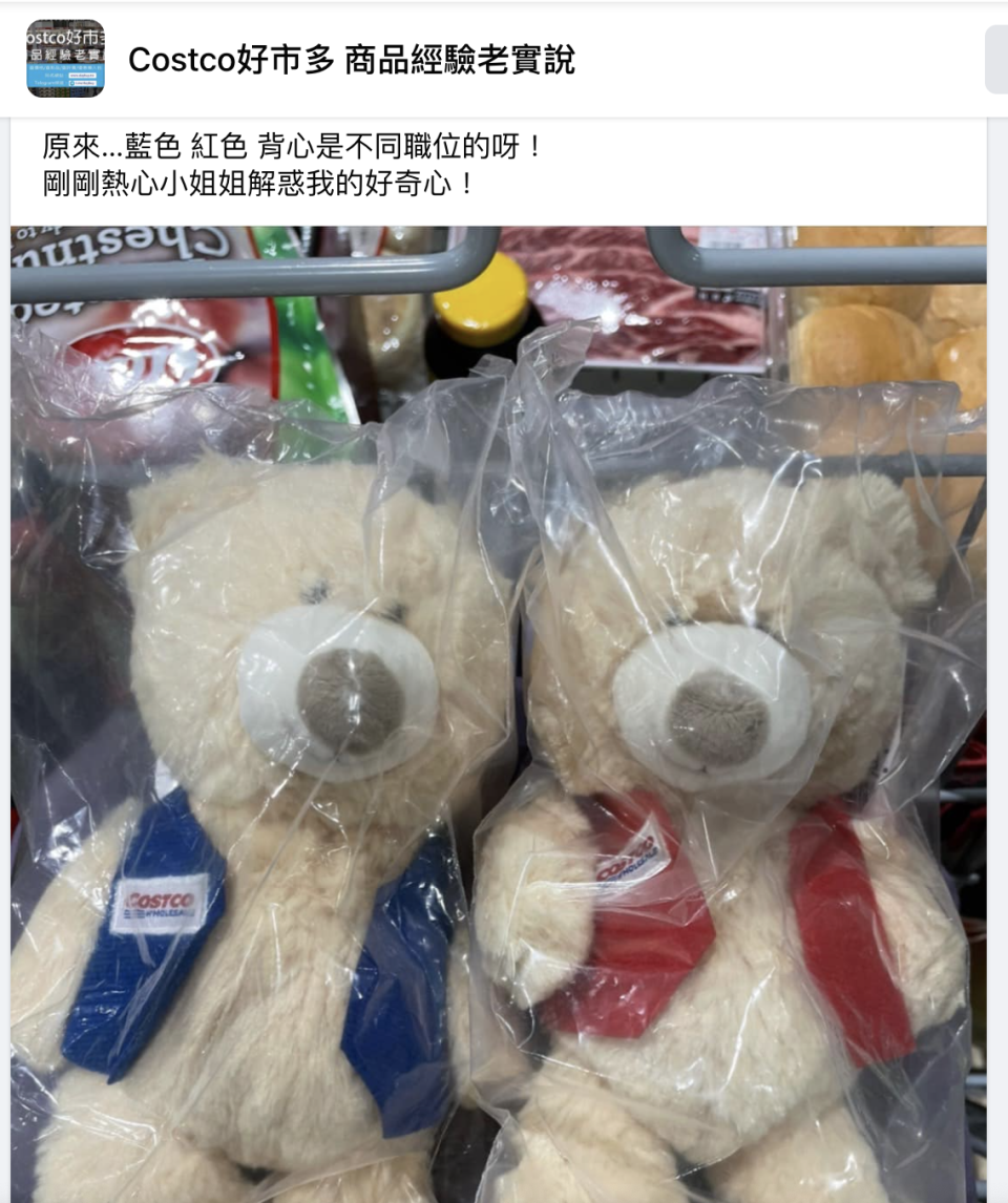 好市多限量小熊衣服顏色不一樣。（翻攝Costco好市多 商品經驗老實說臉書社團）