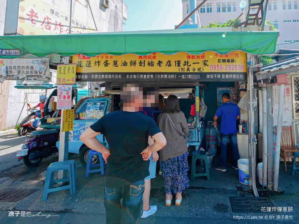 花蓮｜藍車炸蛋蔥油餅