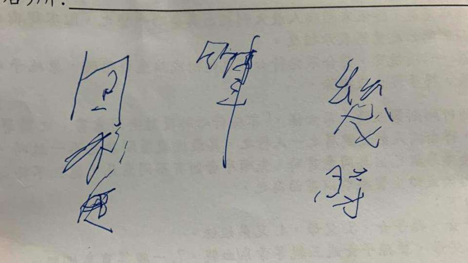 網友請大家幫忙解讀母親遺言。（圖／翻攝爆廢公社）