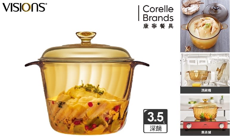 ▲康寧 Trianon 3.5L晶炫透明鍋，耐操特性深得煮婦心。（圖片來源：Yahoo購物中心）