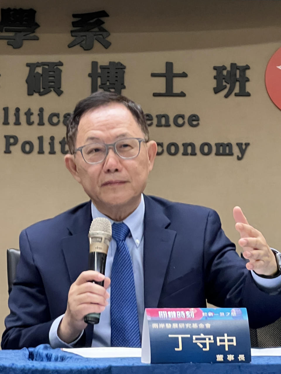 兩岸發展研究基金會董事長丁守中表示，「以武促統」無法得人心，大陸對台政策如果是用冬天的暖陽政策，遠遠要比北邊來的寒風要有效的更多。（資料照）