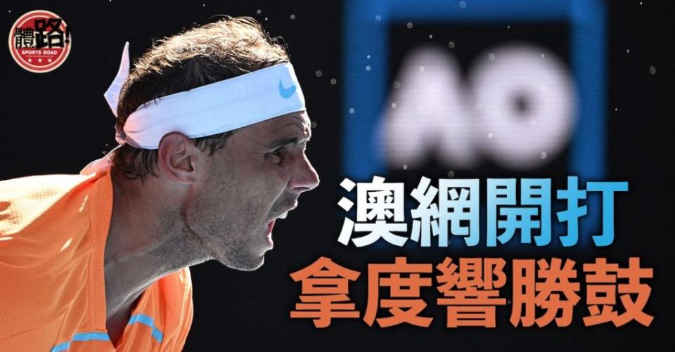 （圖：Australian Open twitter)