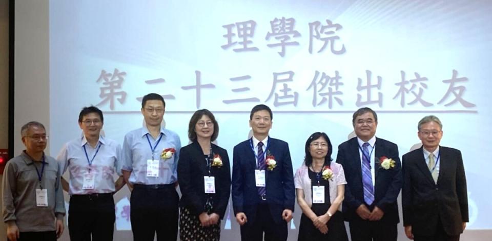 ▲林惠賢校長（右起第三位）榮獲第23屆清華大學理學院傑出校友，28日接受表揚。（記者王苡蘋翻攝）