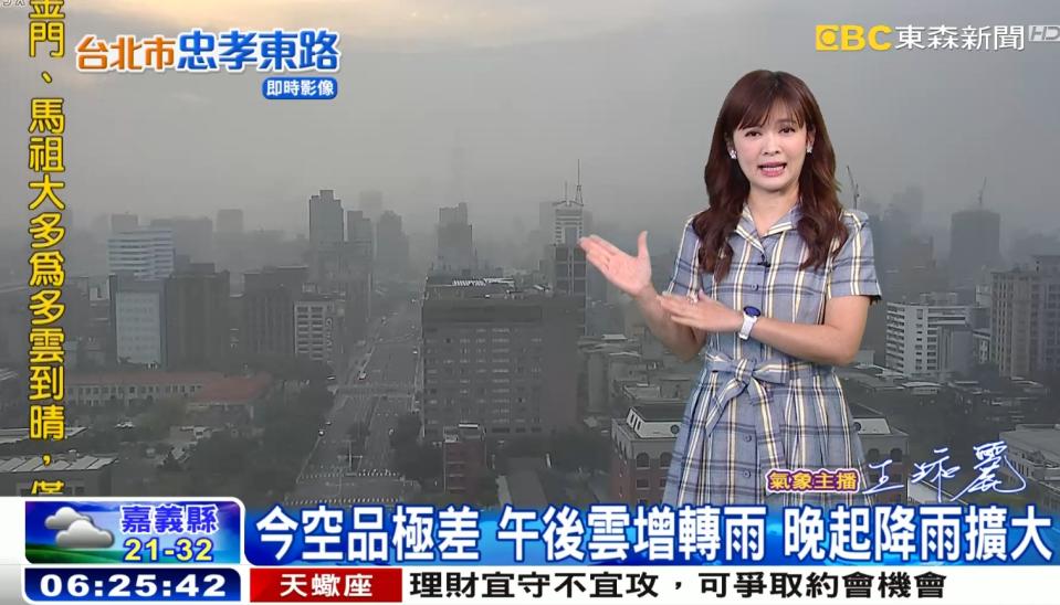 王淑麗提醒大家不要淋雨。（圖／東森新聞）