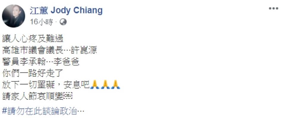 歌手江蕙目前已把臉書關閉。（圖／翻攝自江蕙臉書）