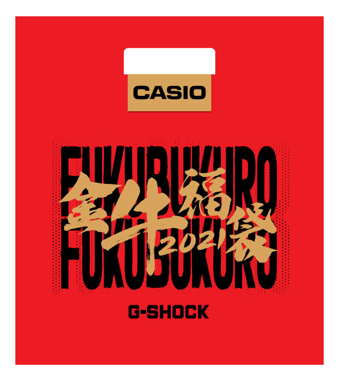 Fukubukuro. (PHOTO: Casio Singapore)