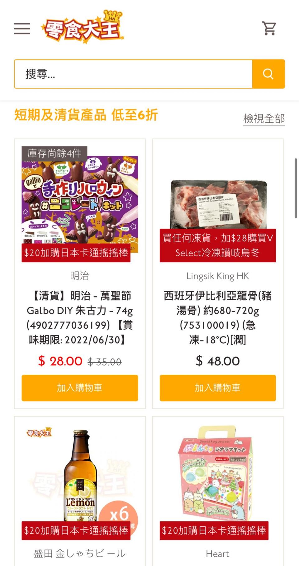 網上超市〡香港網上超市推介16間！即日免費送貨/優惠碼減$50/首單10%折扣及指定金額加送口罩