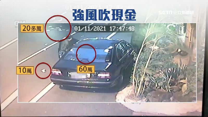 吳先生下車時突然颳起大風，30萬元現金全灑出車外。