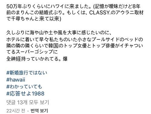 戀情爆出主要是有一名日本網友在社群分享了自己巧遇的經歷。（圖／翻攝自韓韶禧IG）