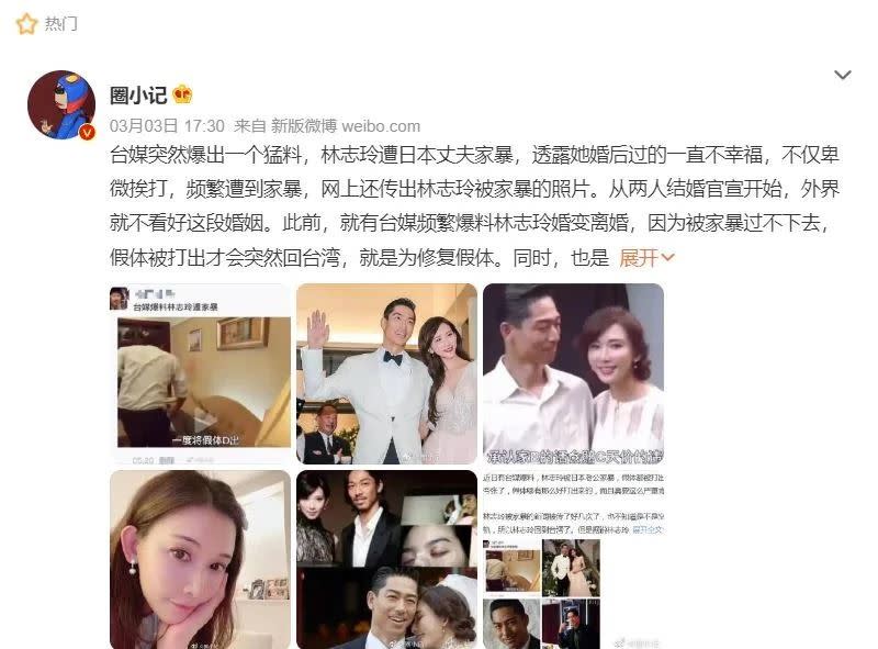 自3月起，林志玲遭家暴的謠言就一再出現。（資料照／翻攝自微博）