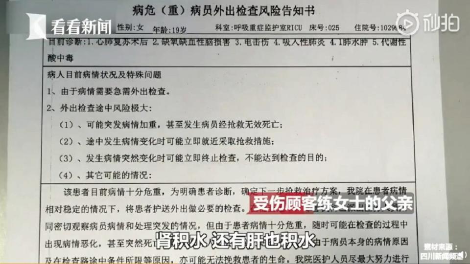 （圖／翻攝自看看新聞）