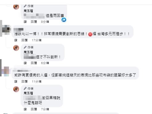 周玉蔻直言，「徵召黑箱說，什麼鬼話呀」。（圖／翻攝周玉蔻臉書）