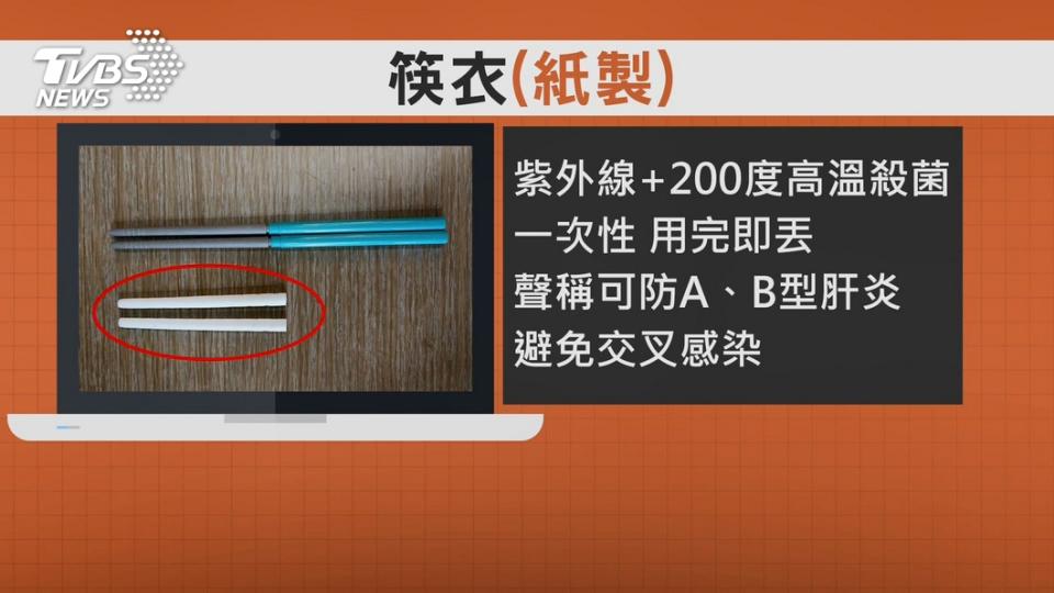 醫師認為，台灣醫療和衛生環境相當好，不需要使用筷衣