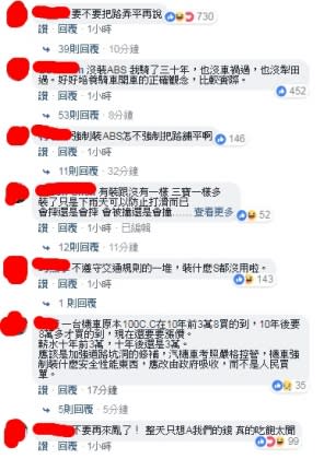 圖／翻攝自臉書