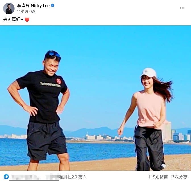 李玖哲想念愛妻曬公主抱合照！46歲相馬茜凍齡美貌曝網驚：都沒變