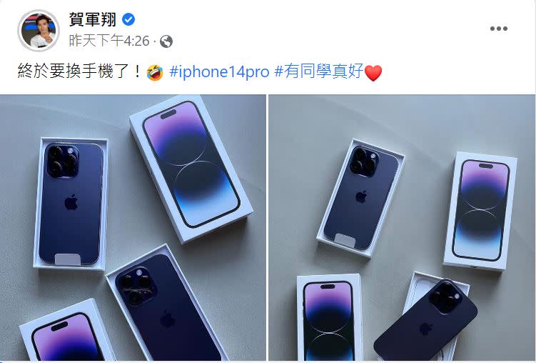 賀軍翔拿到新的深紫色iPhone 14 Pro。（圖／翻攝自賀軍翔臉書）