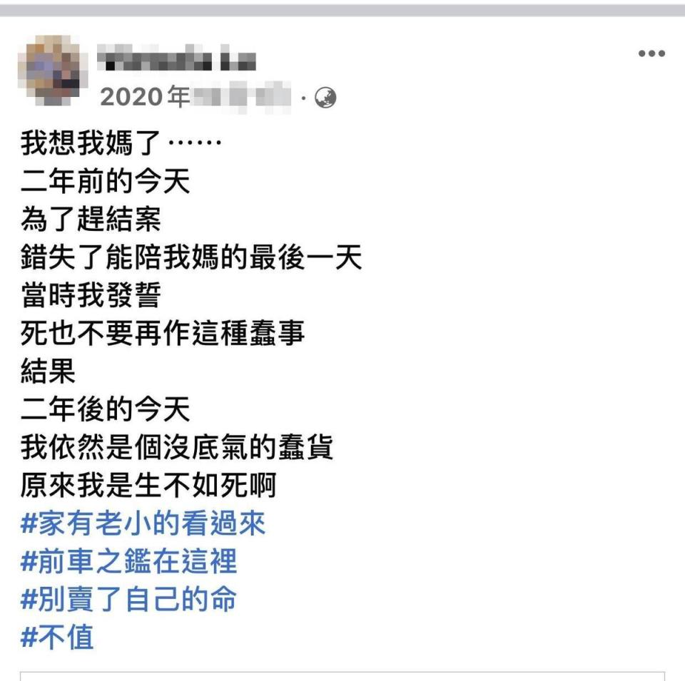 盧姓檢察官過去曾在母親忌日當天於臉書PO文指稱自己「生不如死」。