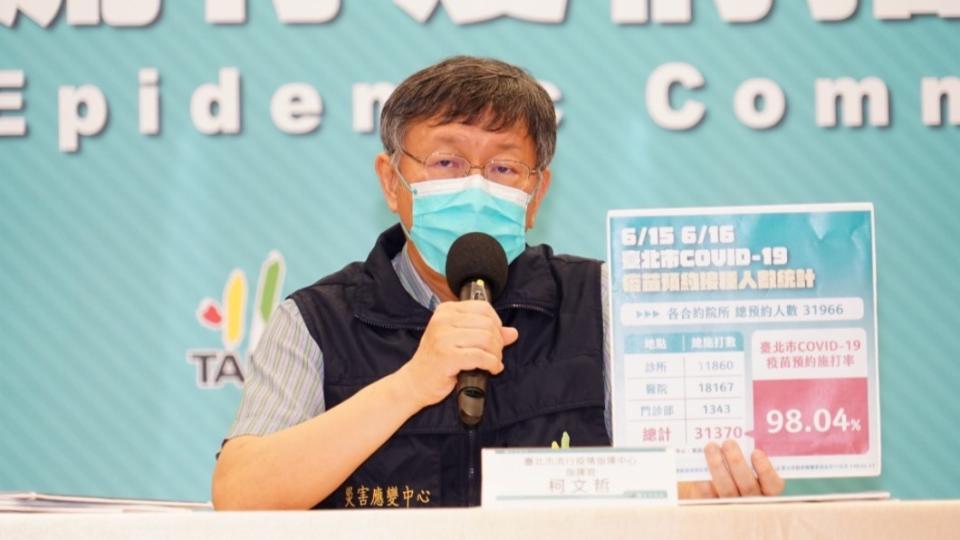 台北市長柯文哲公布疫苗接種數據。（圖／台北市政府）