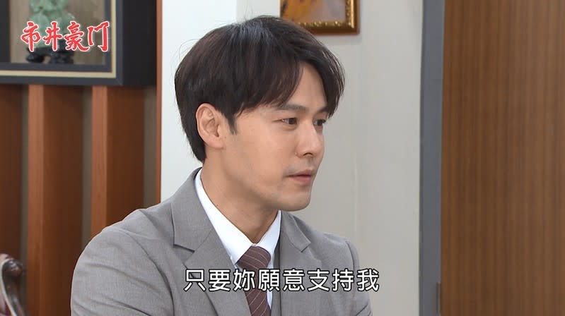 《市井豪門-EP69精采回顧》心機豪vs.霸氣杰　接班人戰爭誰能勝出？