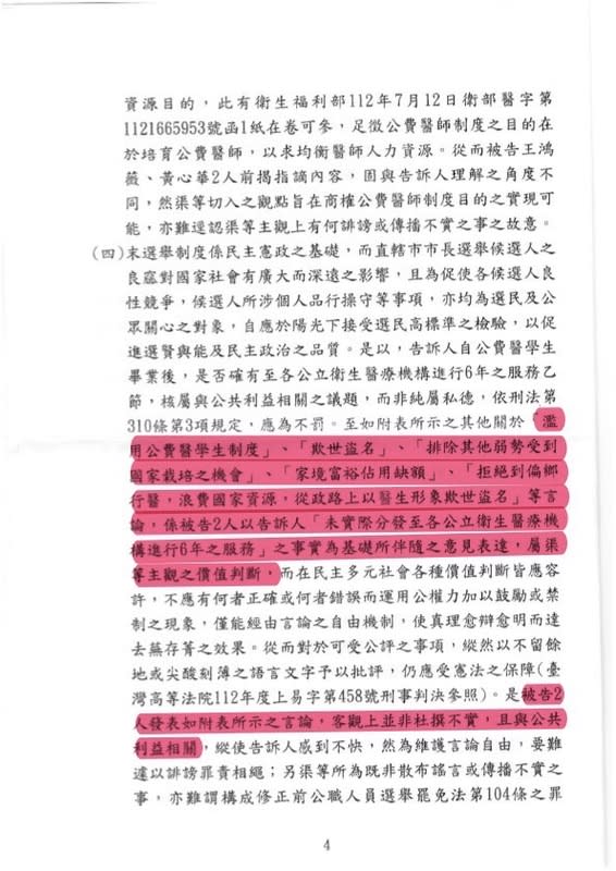 王鴻薇收到高雄地檢署的不起訴處分書。   圖：王鴻薇辦公室/提供