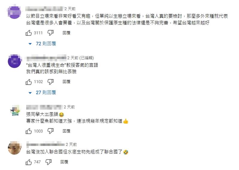 日本主持人小淳到中興大學的中興湖進行清理，驚見「外來種地獄」，引發網友反思「台灣人真的要檢討」。（圖／翻攝自緯來日本台YouTube）