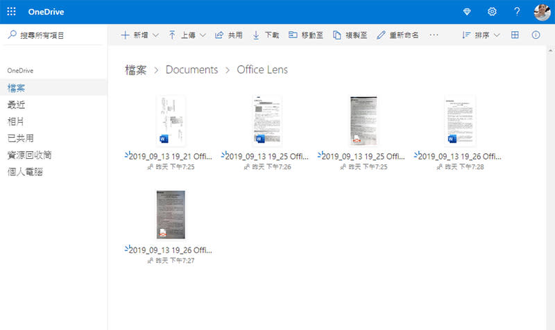 Office 365 vs. LibreOffice 比一比