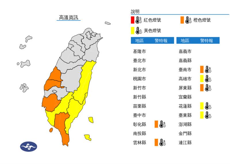 全台7縣市發布高溫特報。（圖／氣象署）